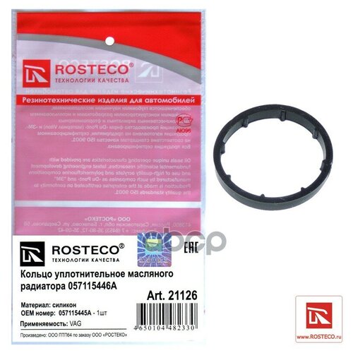 Прокладка масляного радиатора Rosteco 21126
