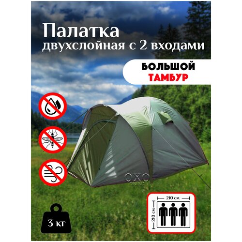 фото Туристическая палатка lanyu 1677,3 местная, трехместная палатка, кемпинговая, тент для рыбалки, шатер для похода