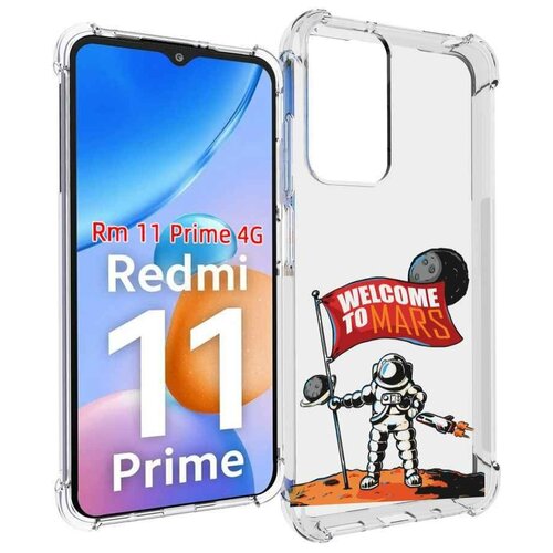 Чехол MyPads Вэлком-Марс для Xiaomi Redmi 11 Prime 4G задняя-панель-накладка-бампер чехол mypads вэлком марс для oppo k10 4g задняя панель накладка бампер