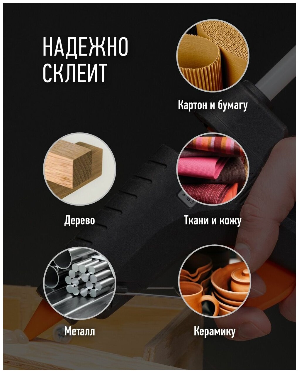 Клеевые стержни для клеевого пистолета онлайт 90 093, 7 мм*270 мм, упаковка 10 шт.