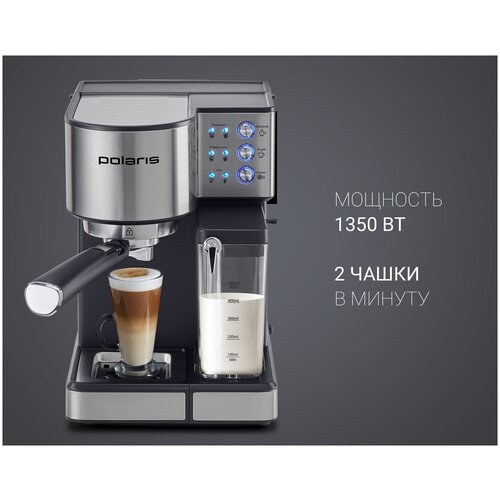 Кофеварка рожковая POLARIS PCM 1536E Adore Cappuccino, черный кофеварка эспрессо polaris pcm 1535e adore cappuccino black 1 шт