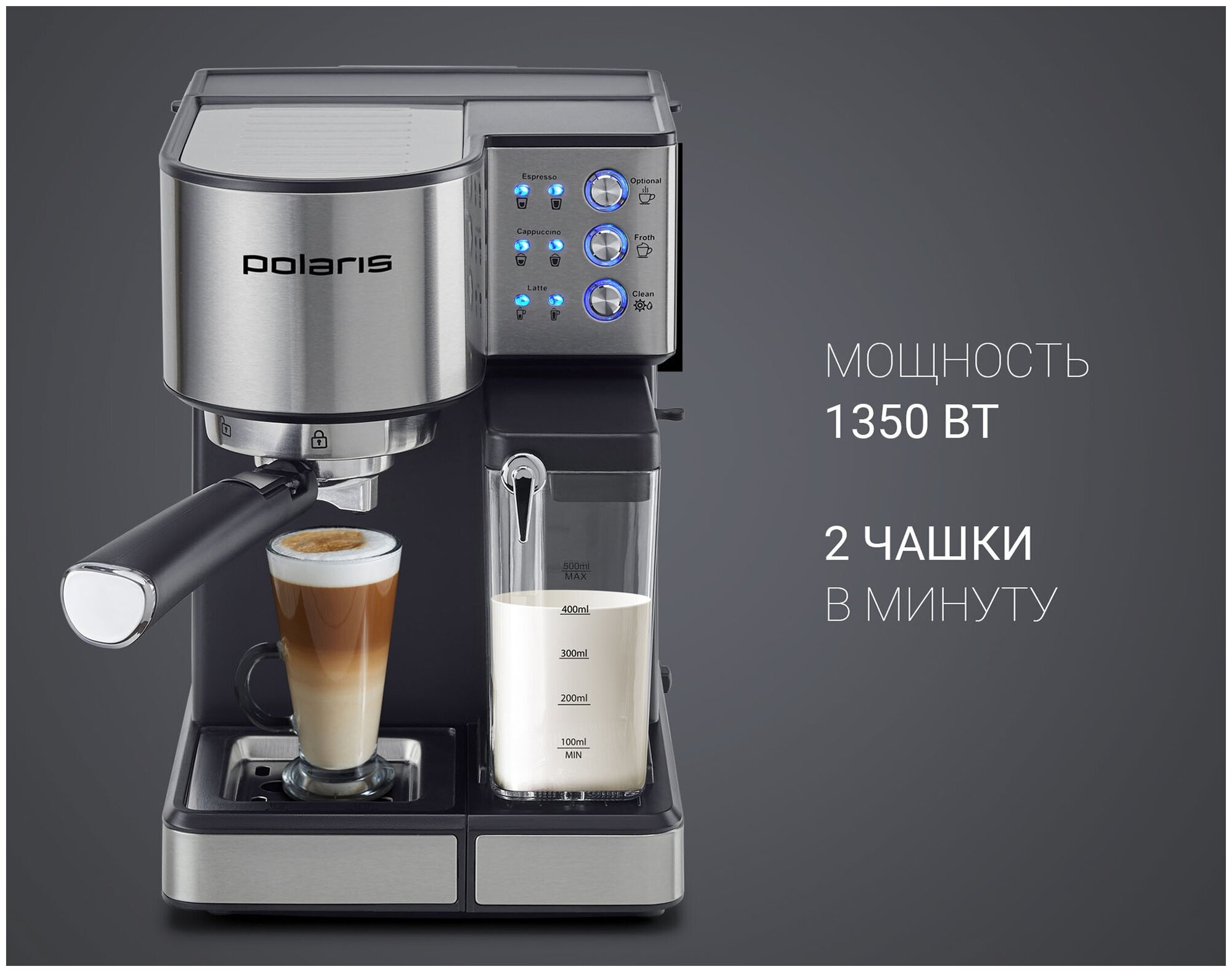 Кофеварка рожковая POLARIS PCM 1536E Adore Cappuccino черный