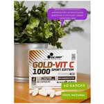 Витаминный комплекс Vitamin C Olimp Gold-Vit C 1000 Sport Edition, 60 капсул - изображение