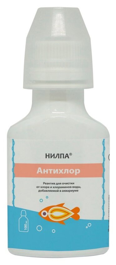 Реактив нилпа Aнтихлор (100 мл), для очистки воды от хлора и хлораминов.