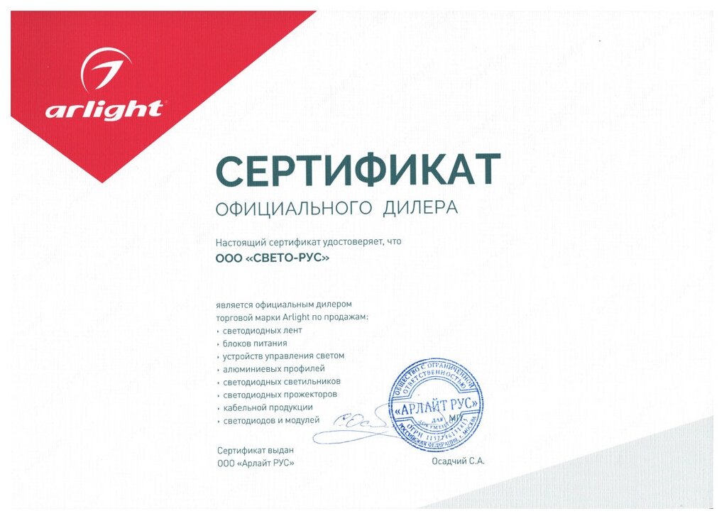 Светильник SP-EMISFERO-R150-11W Warm3000 (WH, 170 deg, 230V) (Arlight, IP20 Металл, 3 года) - фотография № 8