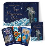 Таро Мерцающих Звезд (78 карт+книга) - изображение