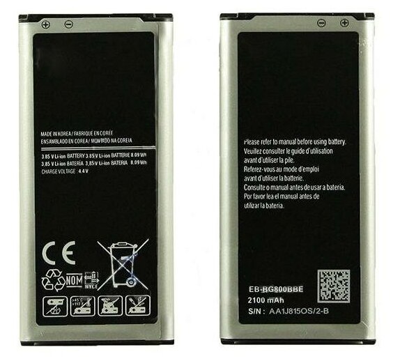 Аккумулятор EB-BG800BBE для Samsung Galaxy S5 mini/S5 mini Duos
