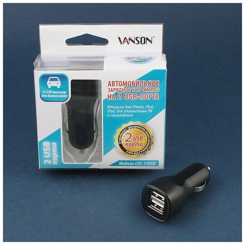 фото Блок питания vanson (адаптер) cas-15 usb (автомобильный, usb; 1x5в 2.4a; 2x5в 1.2a)