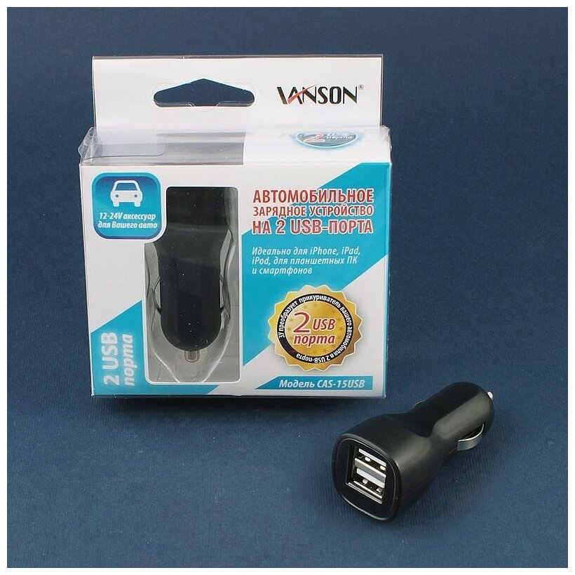Блок питания VANSON (адаптер) CAS-15 USB