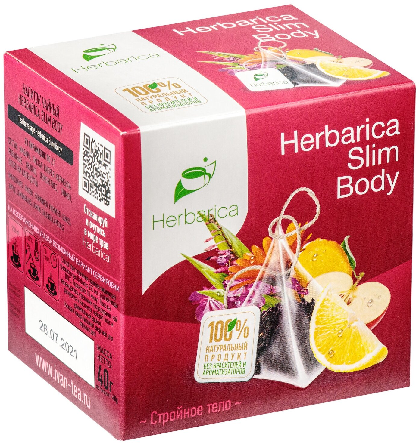 Herbarica Slim Body Гербарика Стройное тело травяной чай 20 пирамидок с имбирём, иван-чаем, яблоком, лемонграссом, лимоном, лепестками календулы - фотография № 9