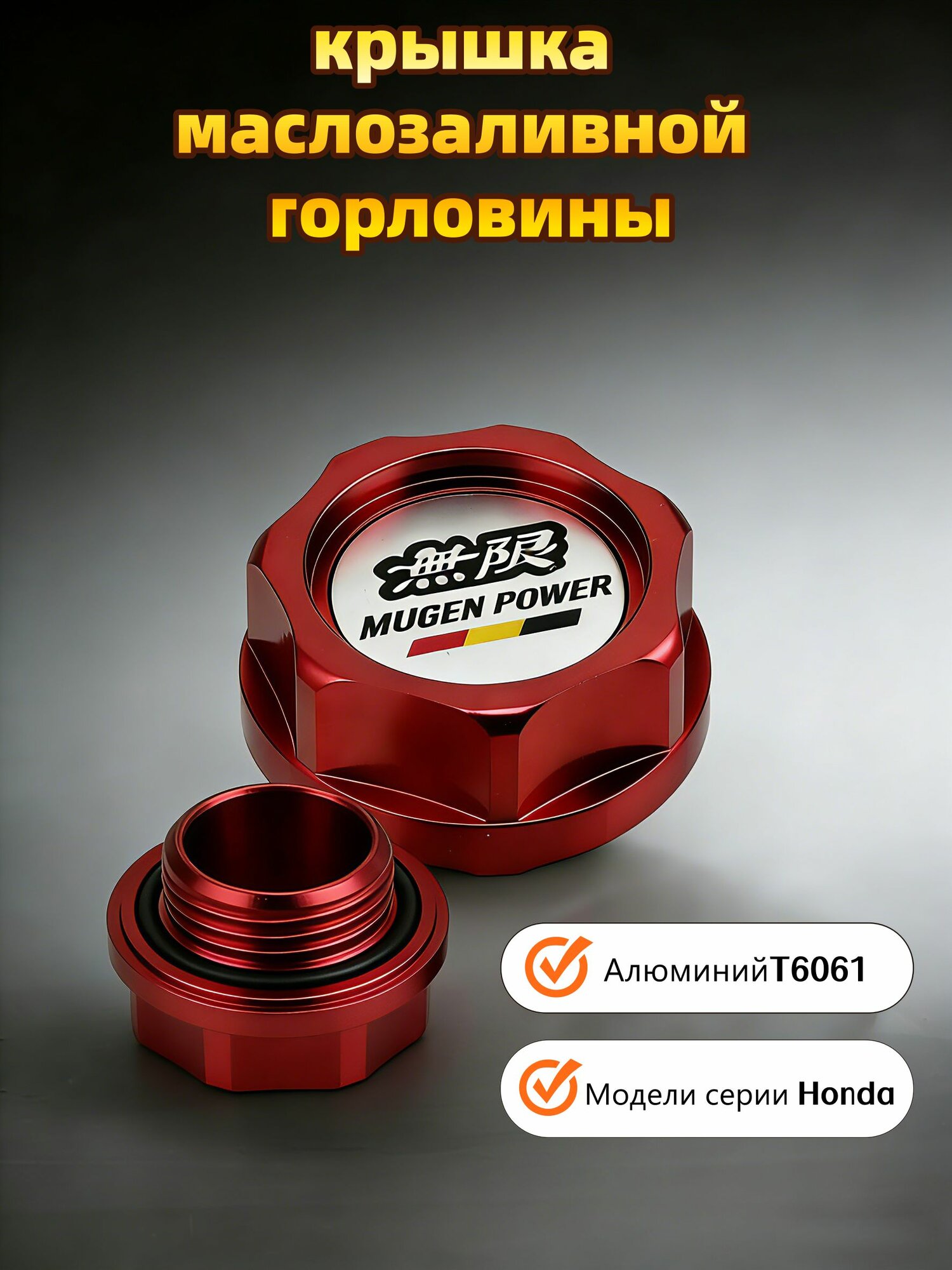 Крышка маслозаливной горловины