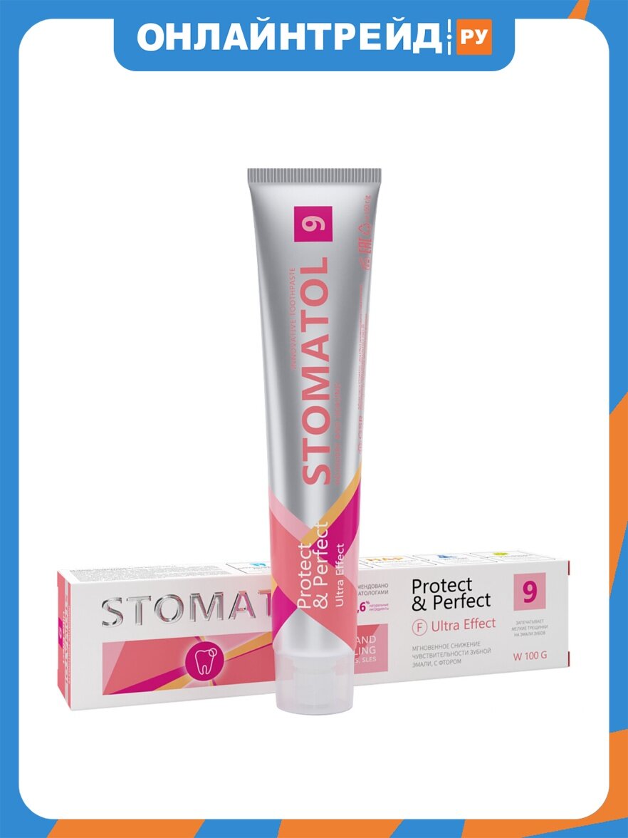 Зубная паста Stomatol 9 Ultra Effect для чувствительных зубов быстрого действия 100 г