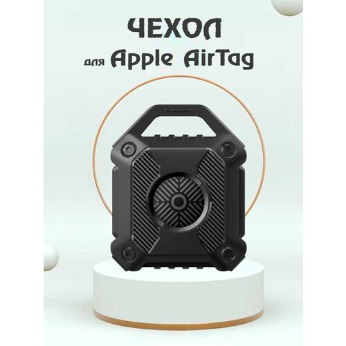 Защитный водонепроницаемый чехол для Bluetooth-метки трекера Apple AirTag - черный