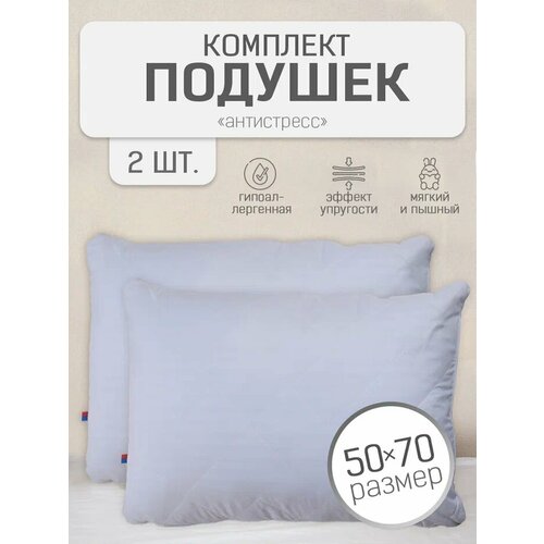 Комплект подушек для сна, коллекция 