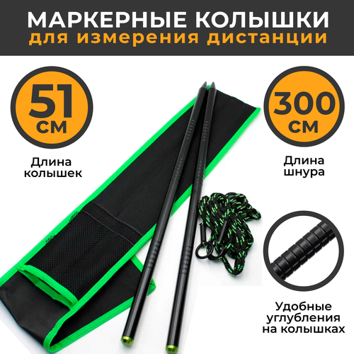 Маркерные Колышки карповые для измерения дистанции (KOI-FISH 420) Distance Sticks. Рыболовные