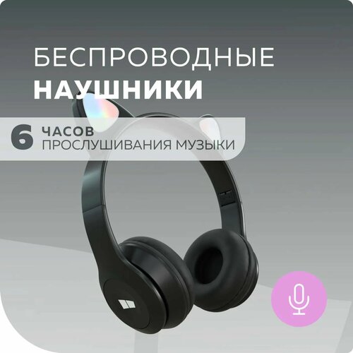 Беспроводные наушники More Choice HW24kids 248400₽