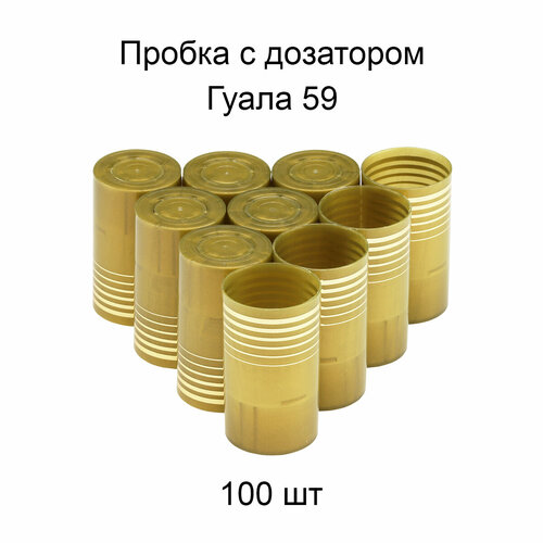 Колпак Гуала 59 золото, коробка 100 шт