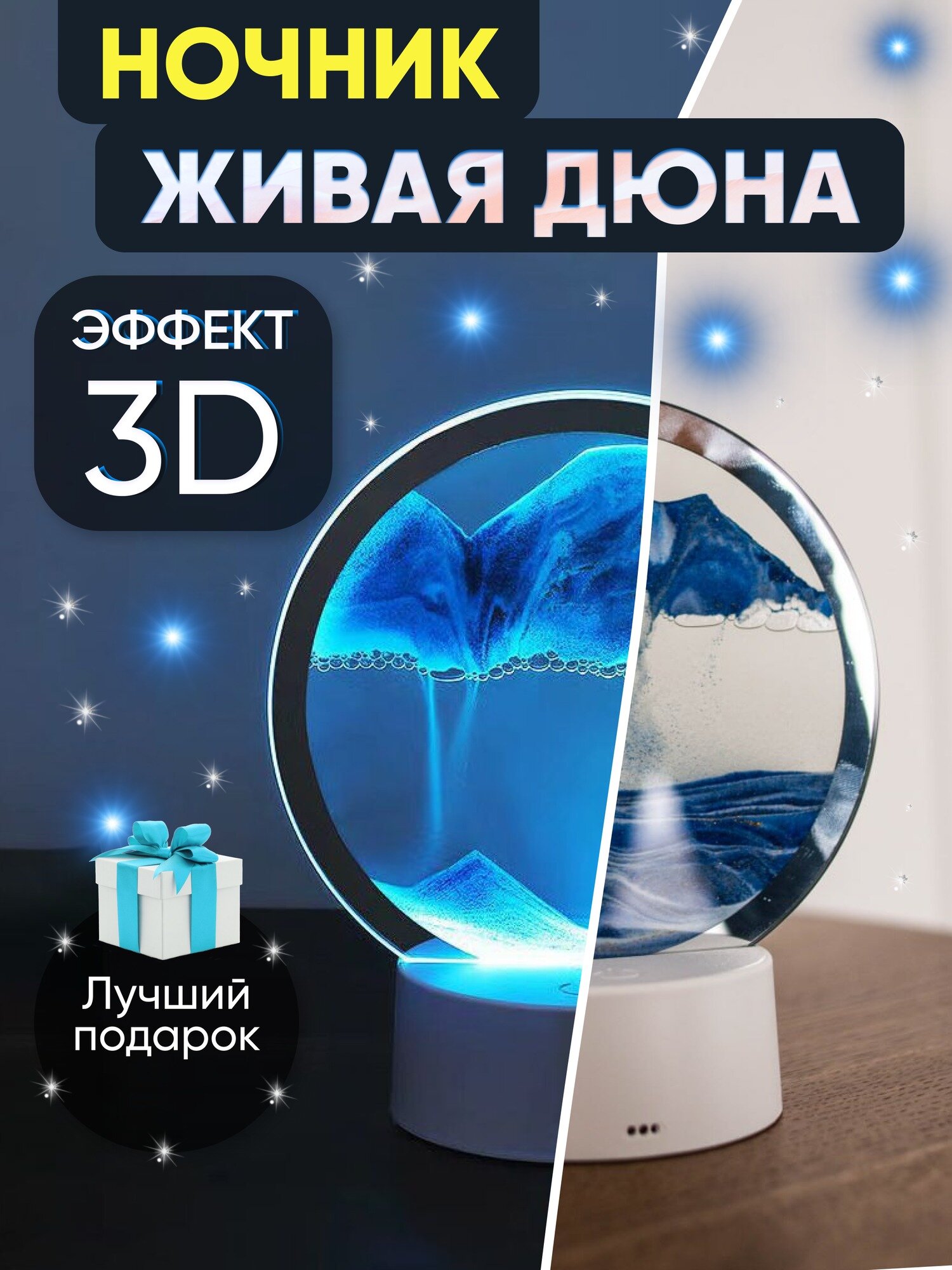 Светодиодный светильник "Живая дюна" декоративный ночник с зыбучим песком цвет фиолетовый