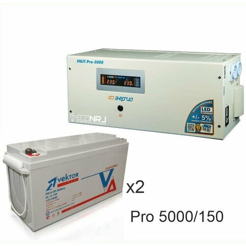 Энергия PRO-5000 + Аккумуляторная батарея Vektor GL 12-150