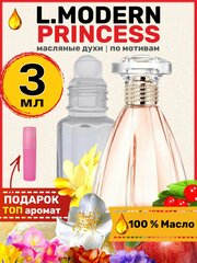 Духи масляные по мотивам Modern Princess Модерн Принцесс женские