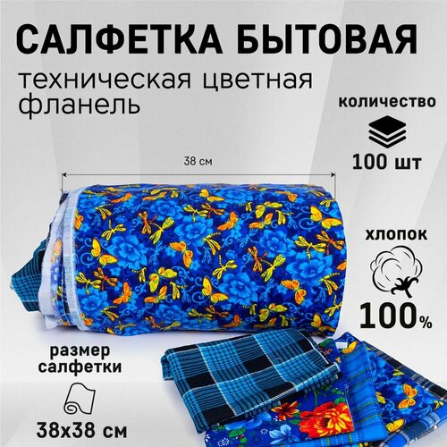 Салфетка универсальная техническая фланелевая