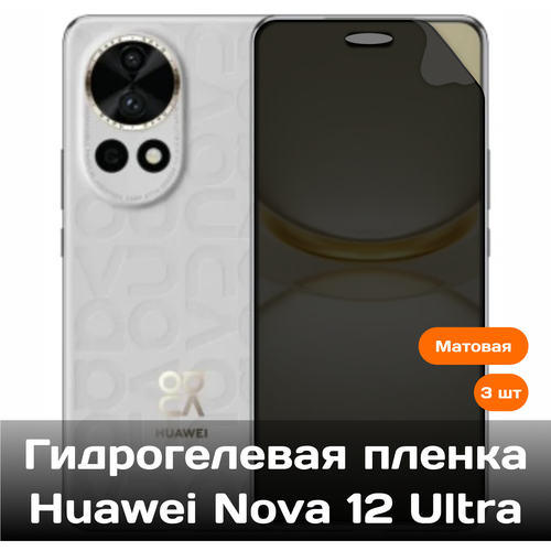 Гидрогелевая пленка для Huawei Nova 12 Ultra на весь экран с вырезом под камеру (матовые) (3 шт) гидрогелевая пленка для huawei nova y70 plus на весь экран с вырезом под камеру матовые 3 шт