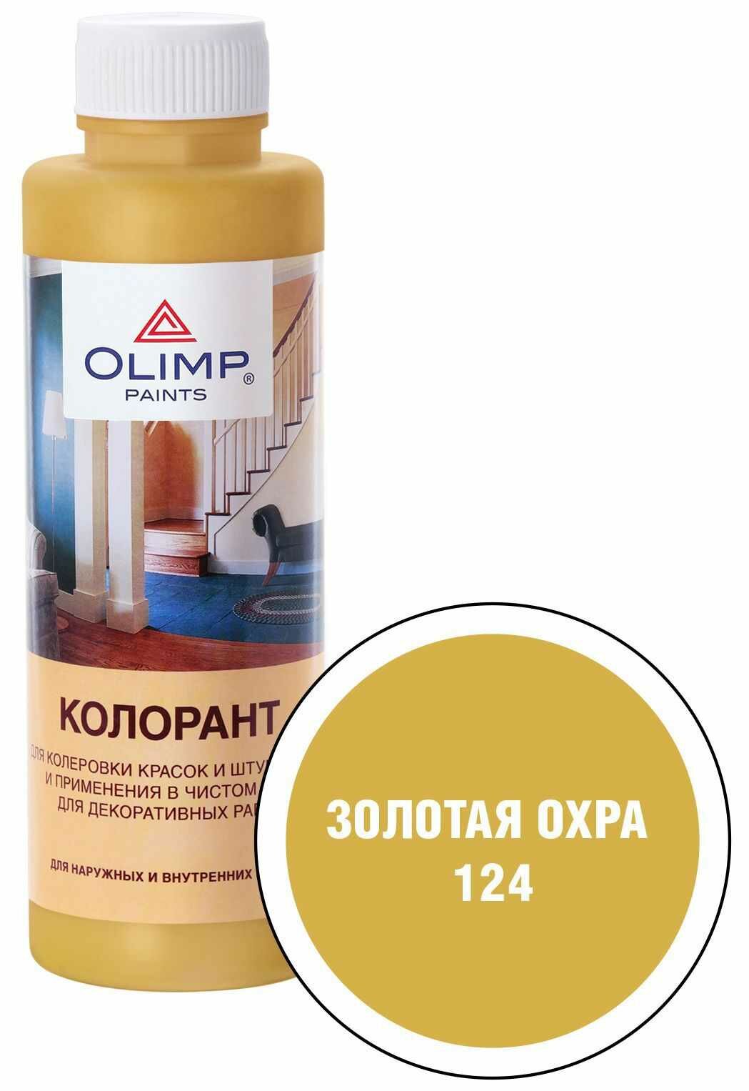 Колорант Husky Olimp № 124 цвет золотая охра 500 мл