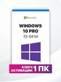 Windows 10 Домашняя Microsoft (Лицензия, цифровой ключ, бессрочная лицензия ) Русский язык