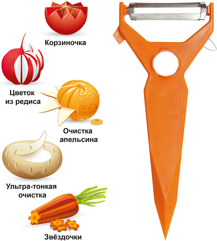 Borner Овощечистка-декоратор, оранжевый