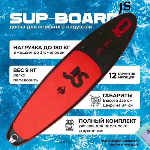 Надувная SUP-доска сапборд RQ 335