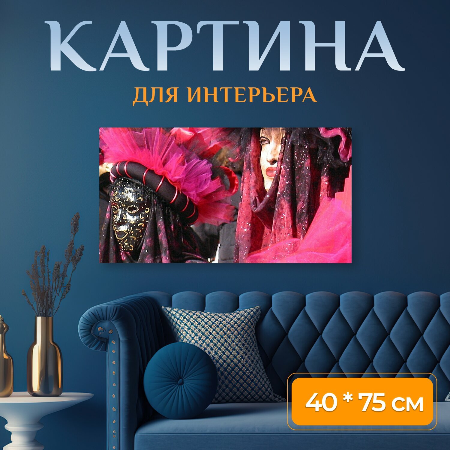 Картина на холсте 