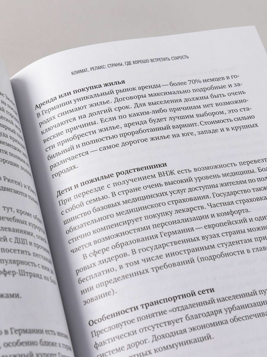 Дом за рубежом. Как выбрать, купить и оформить недвижимость в другой стране - фото №16