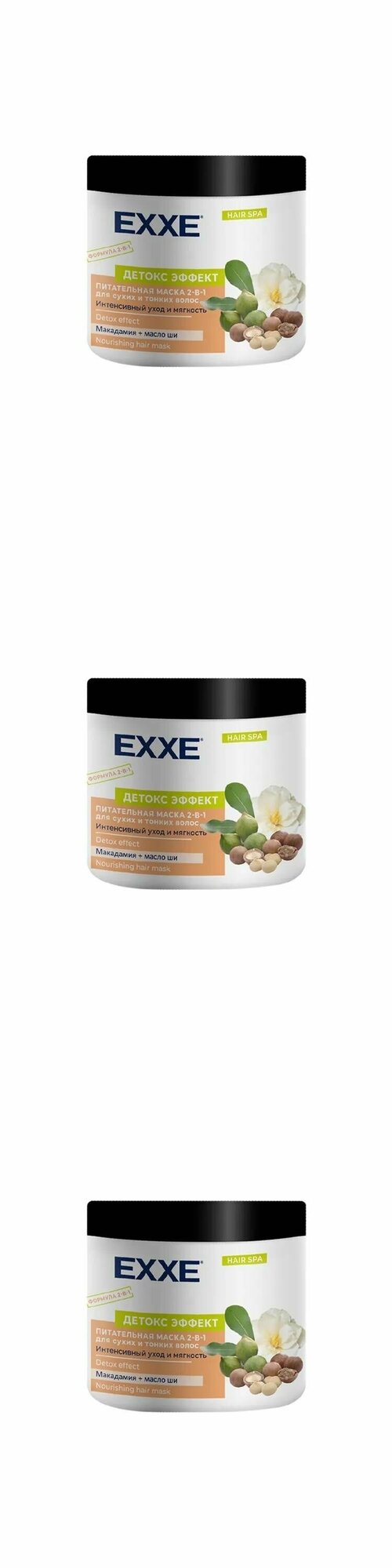 EXXE Маска для волос 2-в-1 Детокс эффект, питательная, для сухих и тонких волос, 500 мл, 3 шт.