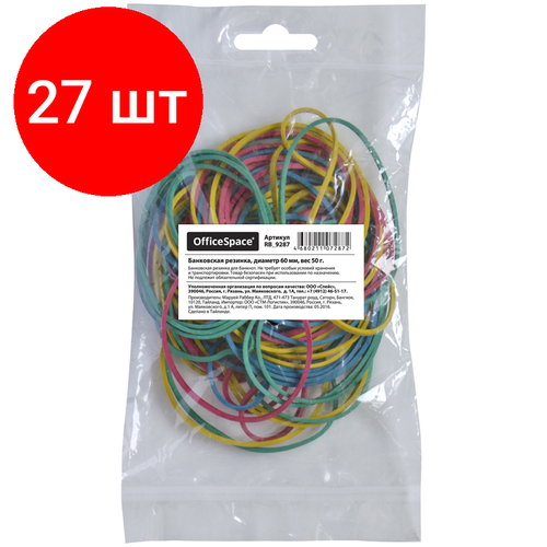 Комплект 27 шт, Банковская резинка 50г OfficeSpace, диаметр 60мм, ассорти, европодвес