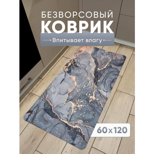 Влаговпитывающий коврик для кухни и ванны, 60x120 см