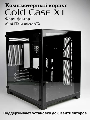 Компьютерный корпус аквариум microATX G-Partners X1 — купить в интернет ...