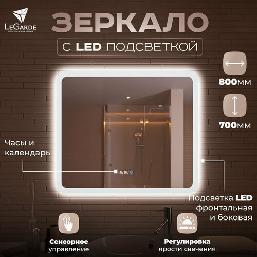 Зеркало для ванной с подсветкой, LeGarde (Hesse) c сенсорным управлением, регулировкой яркости свечения и часами. 80х70 см