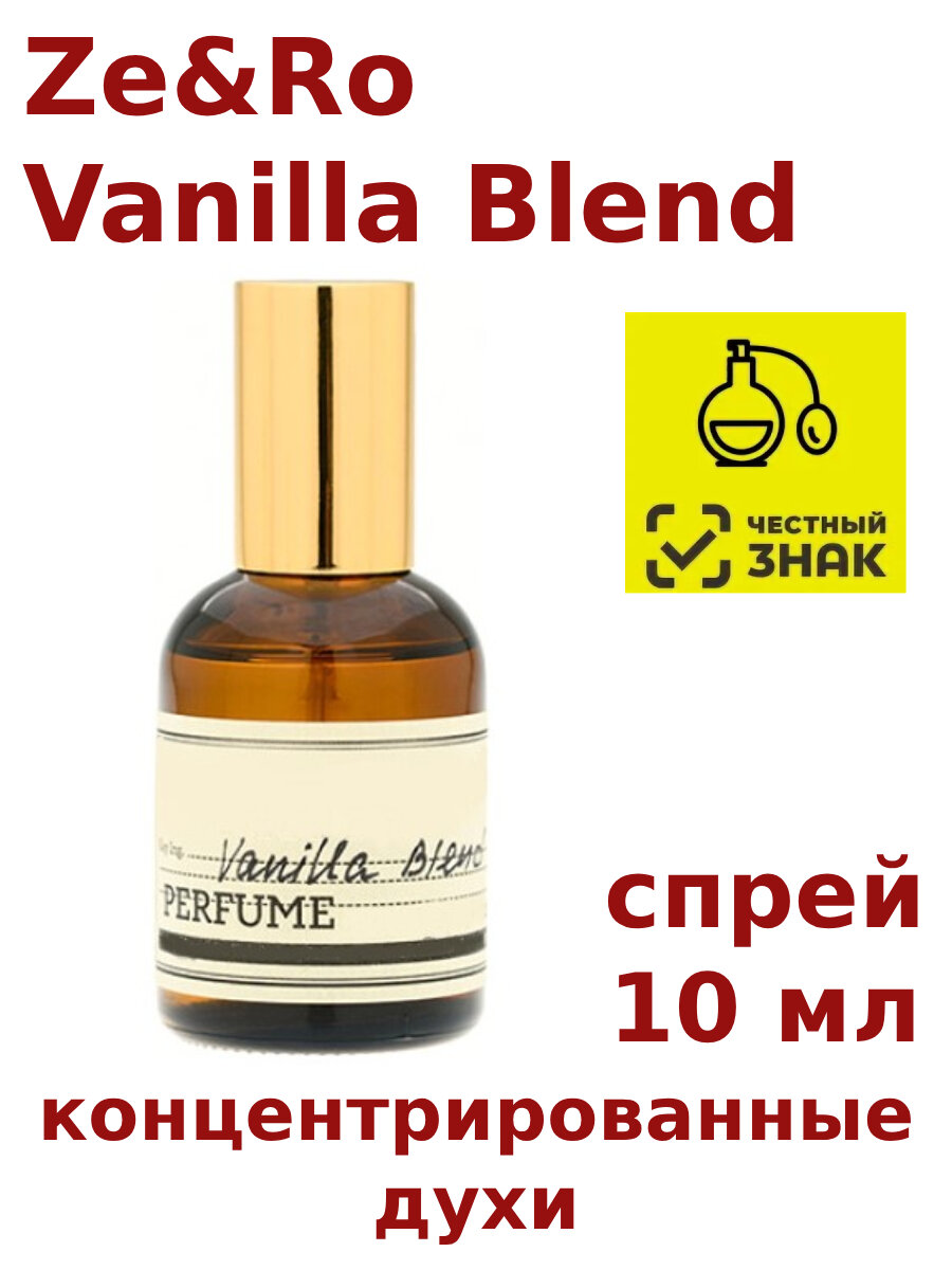 Концентрированные духи "Ze&Ro Vanilla Blend", 10 мл, унисекс