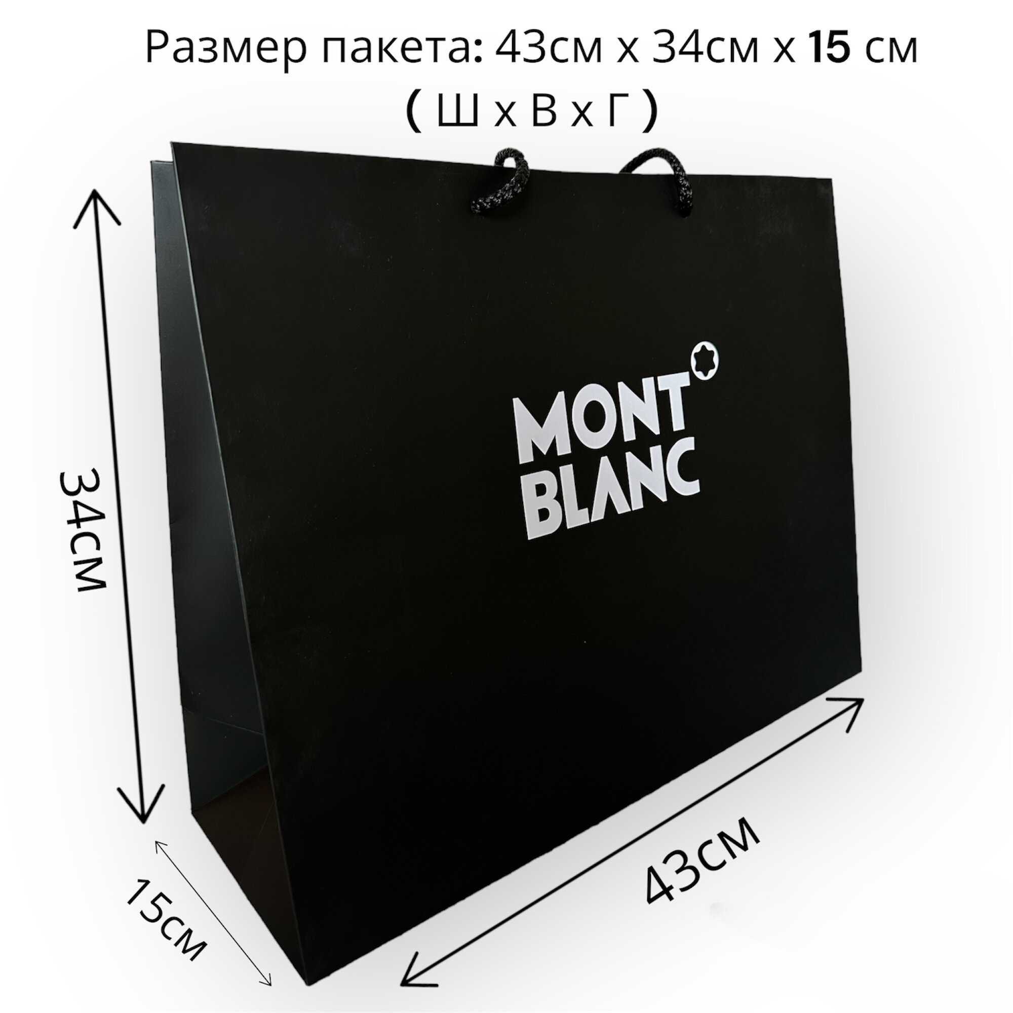 Подарочный пакет Mont Blanc