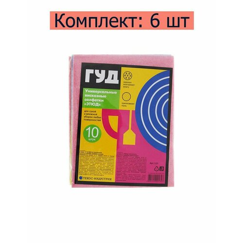Текос Салфетки Гуд Этюд универсальные вискозные, 10 шт, 6 упаковки /