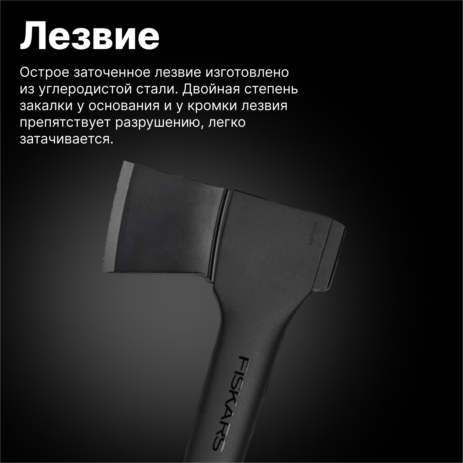 Топор универсальный 1 кг FISKARS Solid A10 (1051085)