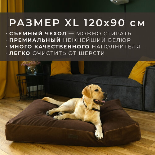 Лежанка-матрас для животных со съемным чехлом PET BED Велюр, размер XL 120х90 см, коричневый