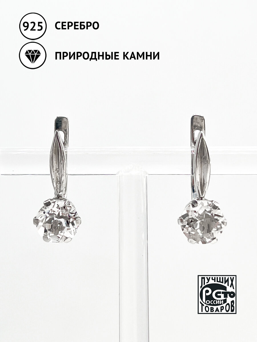 Серьги Кристалл Мечты, серебро, 925 проба, горный хрусталь