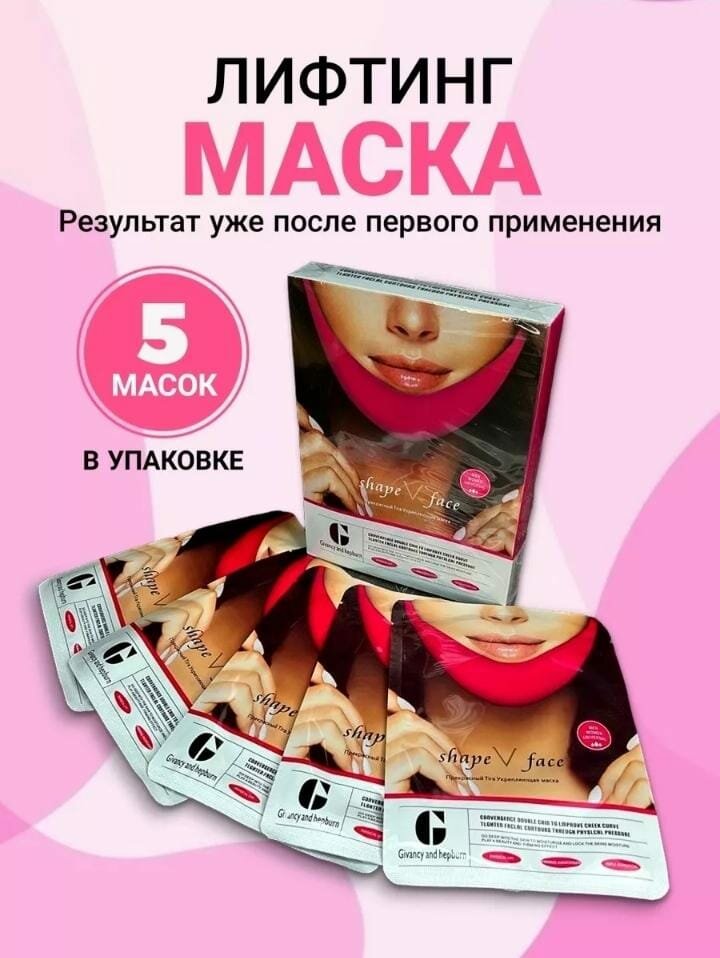 Avajar Умная лифтинговая маска Perfect V Lifting Premium plus