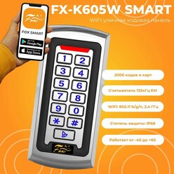 Кодонаборная WiFi панель Fox FX-K605W Smart уличного исполнения