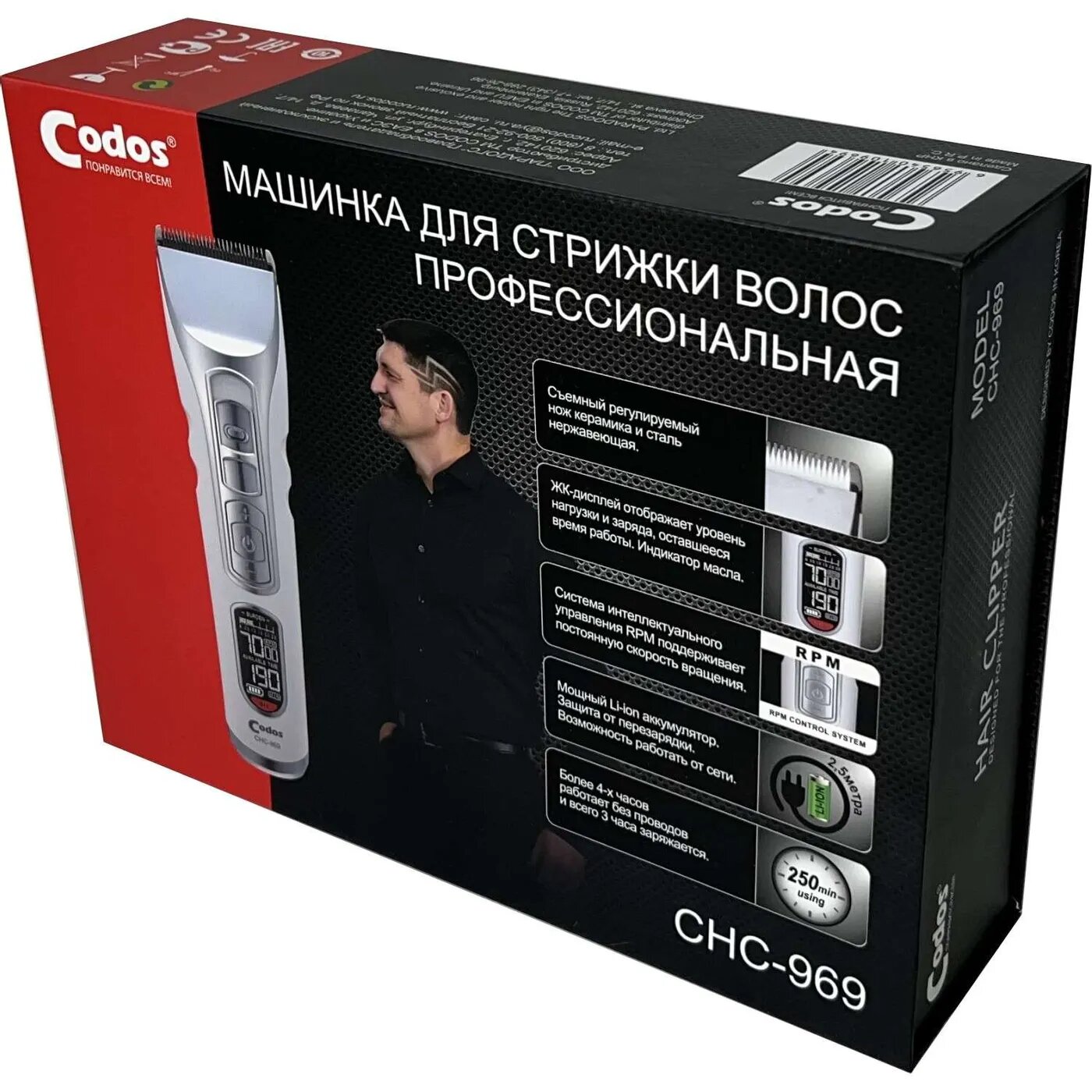 Машинка для стрижки волос CODOS СНС-969