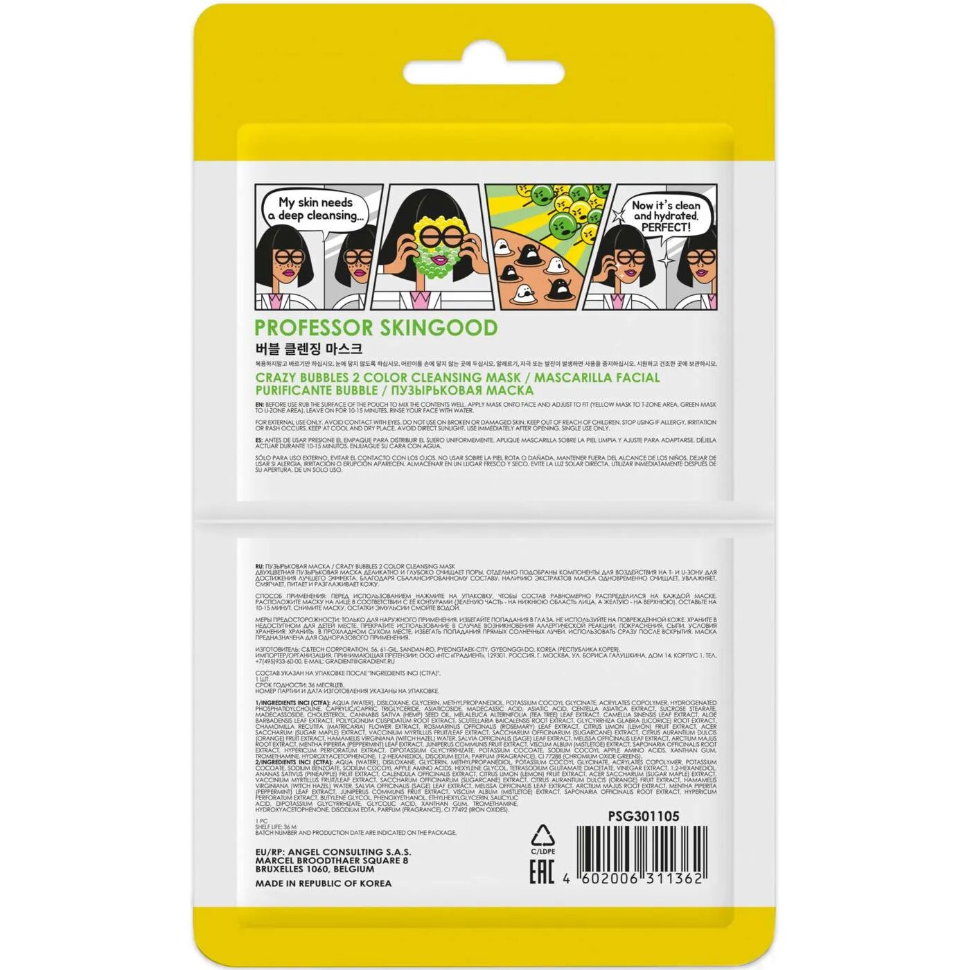 Mаска для лица Professor SkinGOOD Crazy Bubbles 2 Color Cleansing Mask пузырьковая 20 г - фото №17