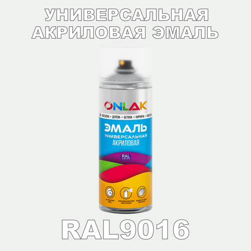 фото Высокоглянцевая акриловая эмаль onlak, в баллончике, быстросохнущая, глянцевая, для металла, дерева, бетона, кирпича, спрей 520 мл, ral9016