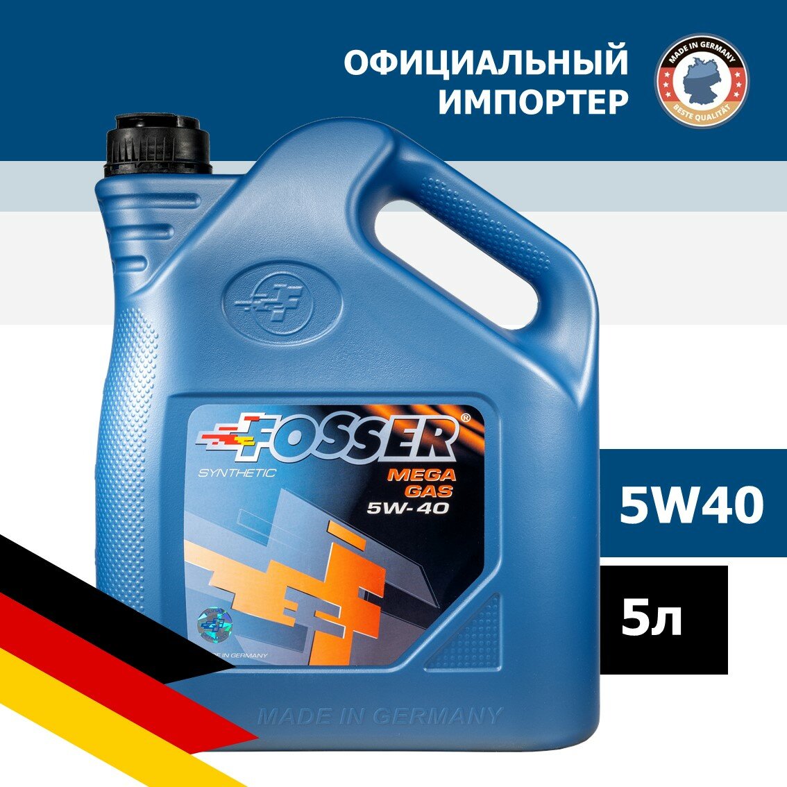 Моторное масло FOSSER Mega Gas 5W-40, 5л