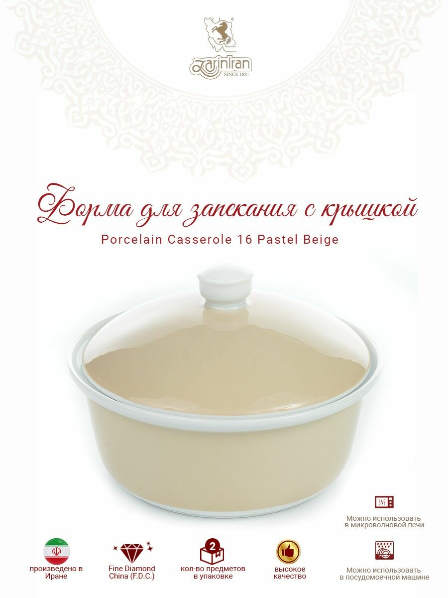 Кастрюля с крышкой 16